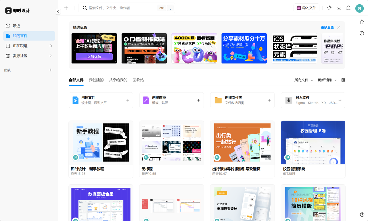 PC端应用界面UI设计怎么做？看看这10个案例！