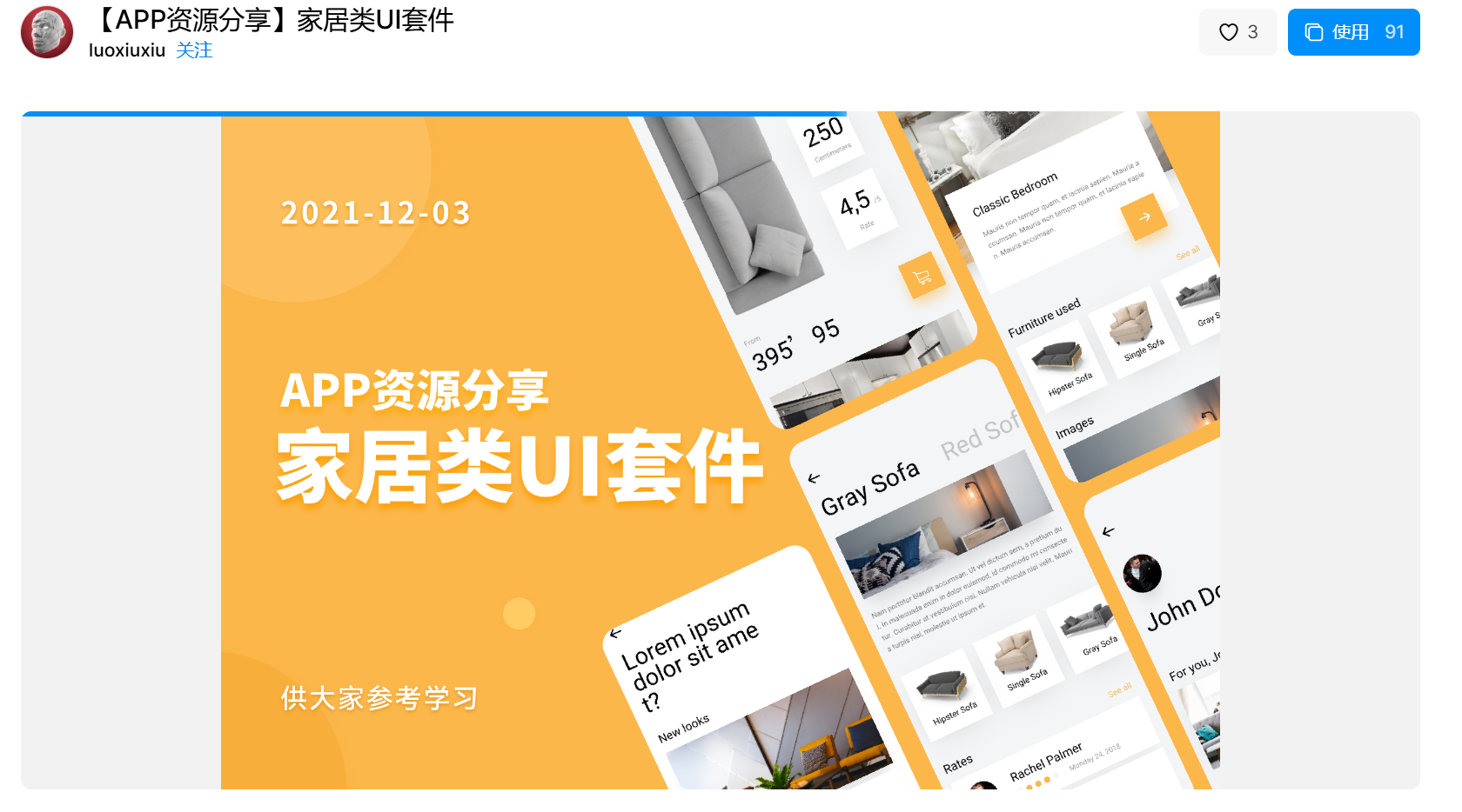 软件界面设计规范