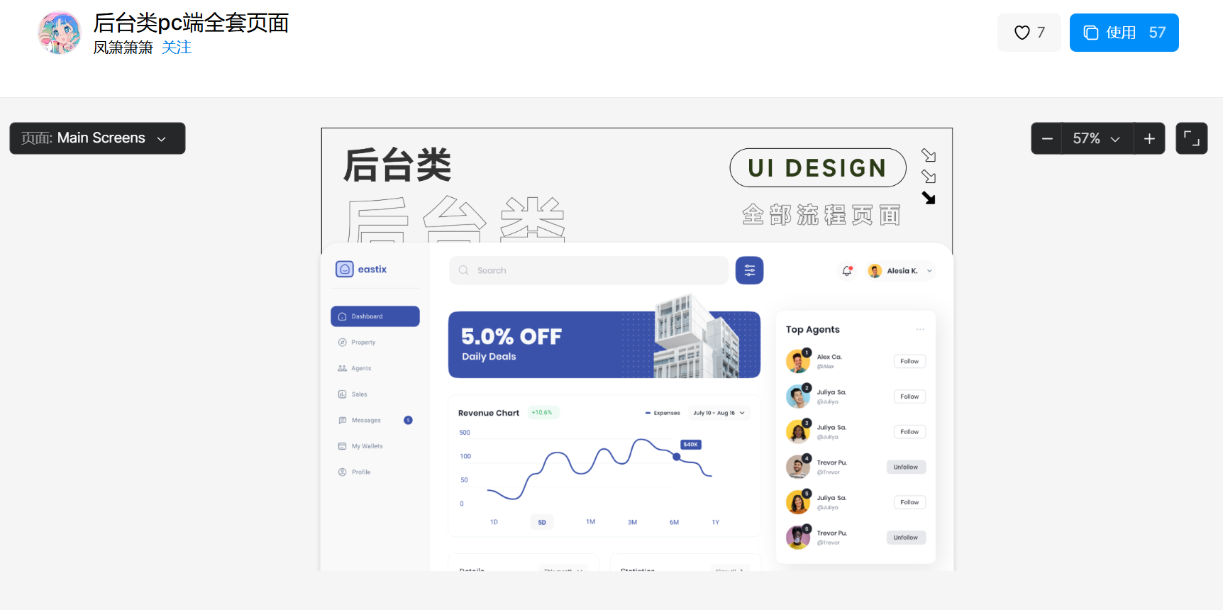 软件界面设计规范