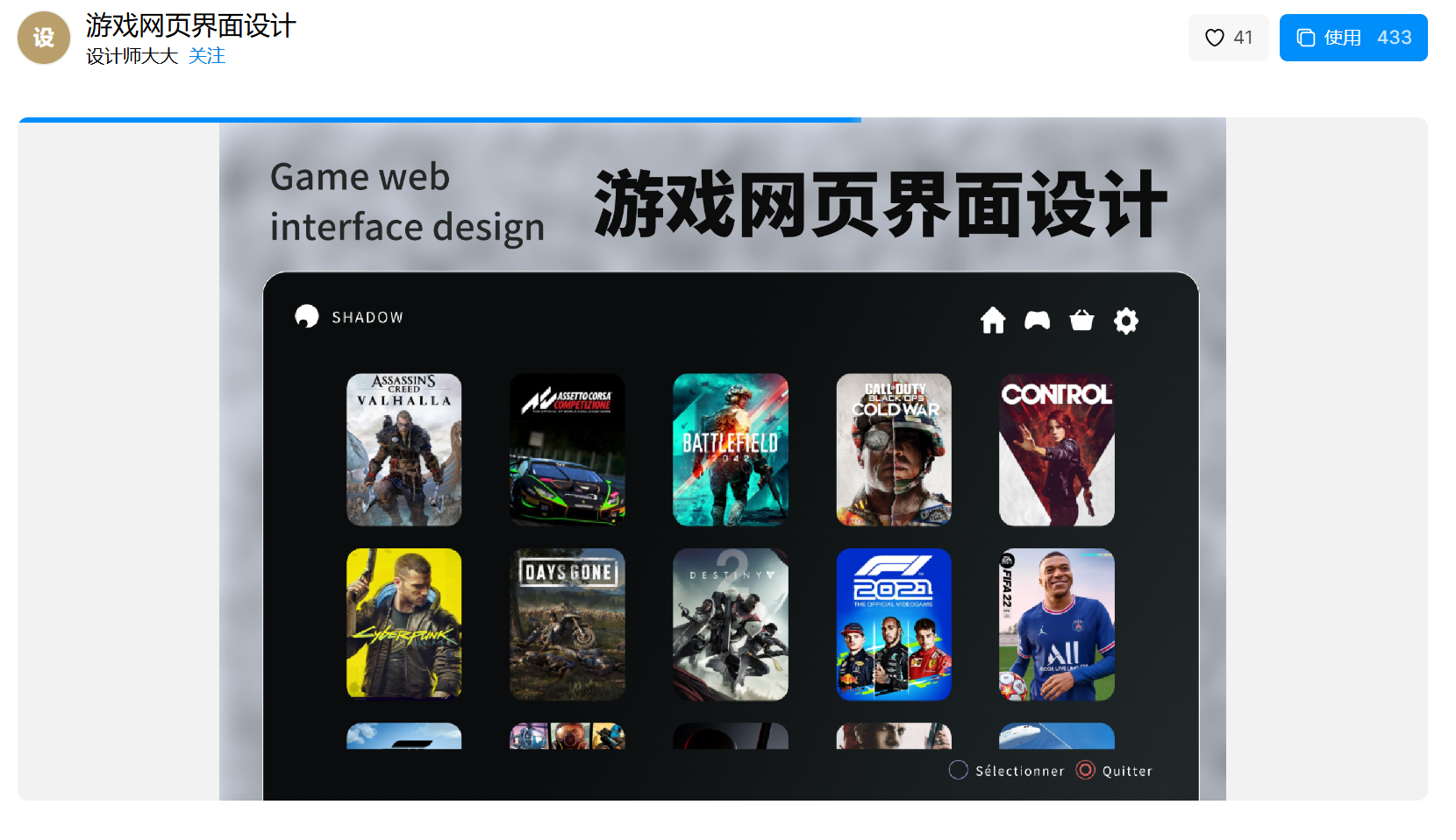 软件界面设计规范