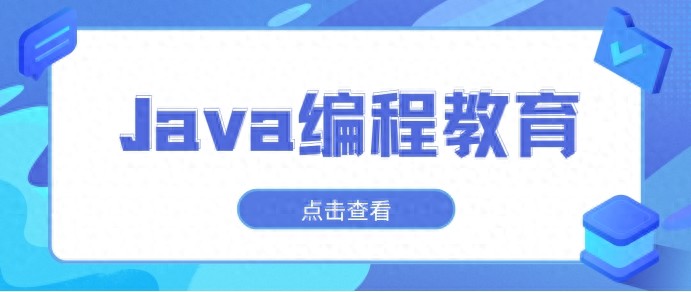 Java好就业吗？还能继续卷Java嘛？