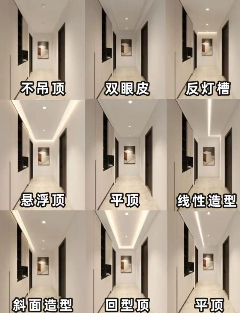 过道造型吊顶
