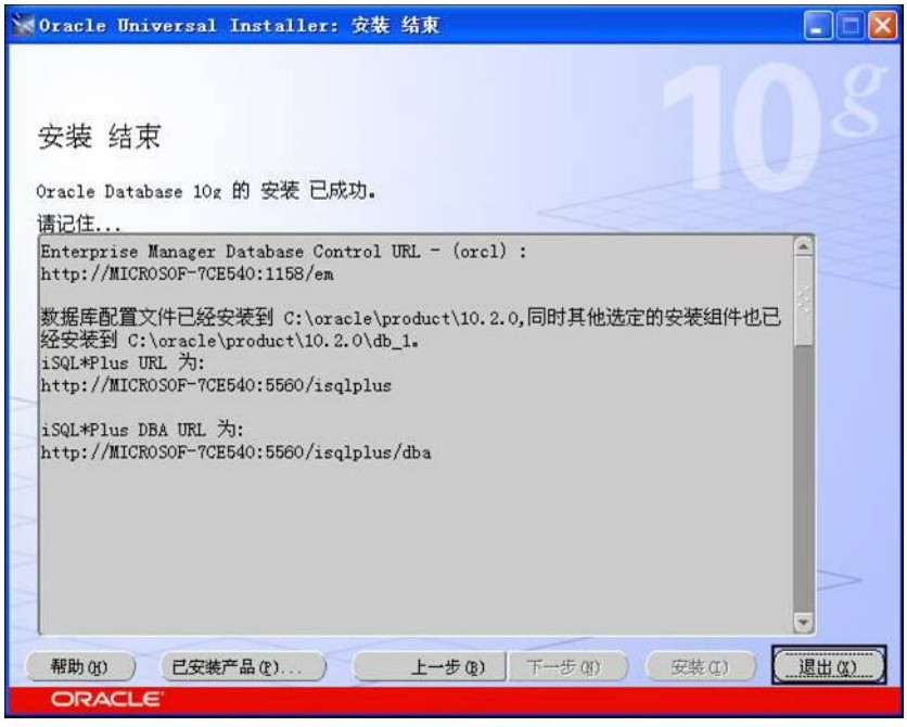 oracle 10g windows 下载