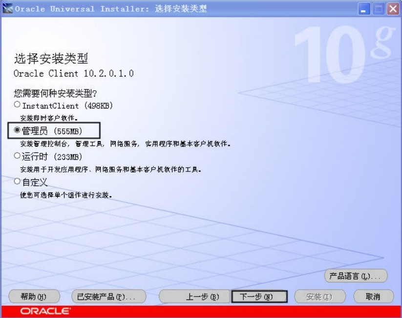 oracle 10g windows 下载