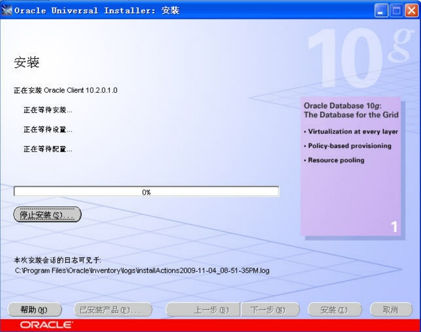 oracle 10g windows 下载