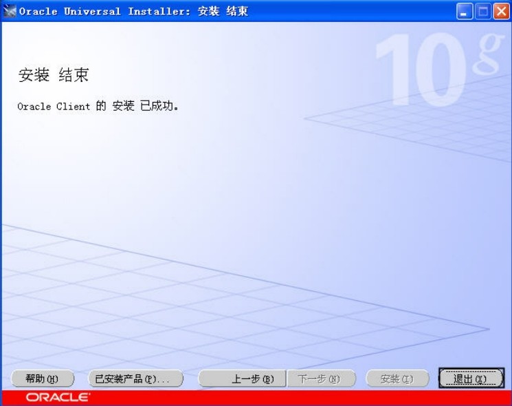 oracle 10g windows 下载