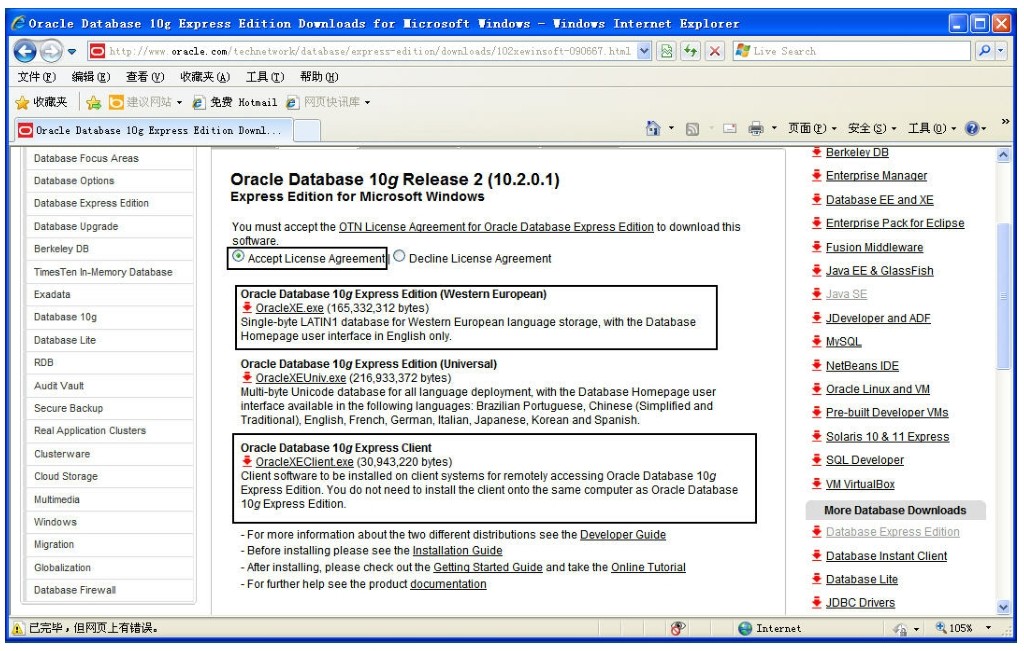 oracle 10g windows 下载