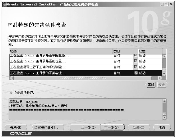 oracle 10g windows 下载