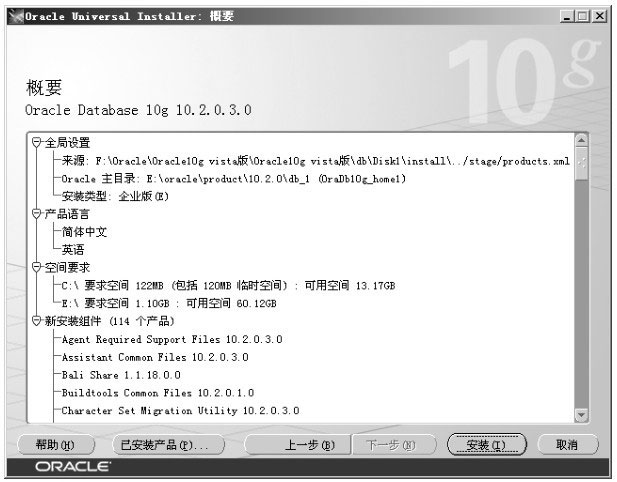 oracle 10g windows 下载