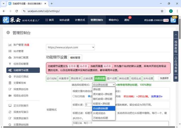 王通2026年最新seo教程完整版pdf