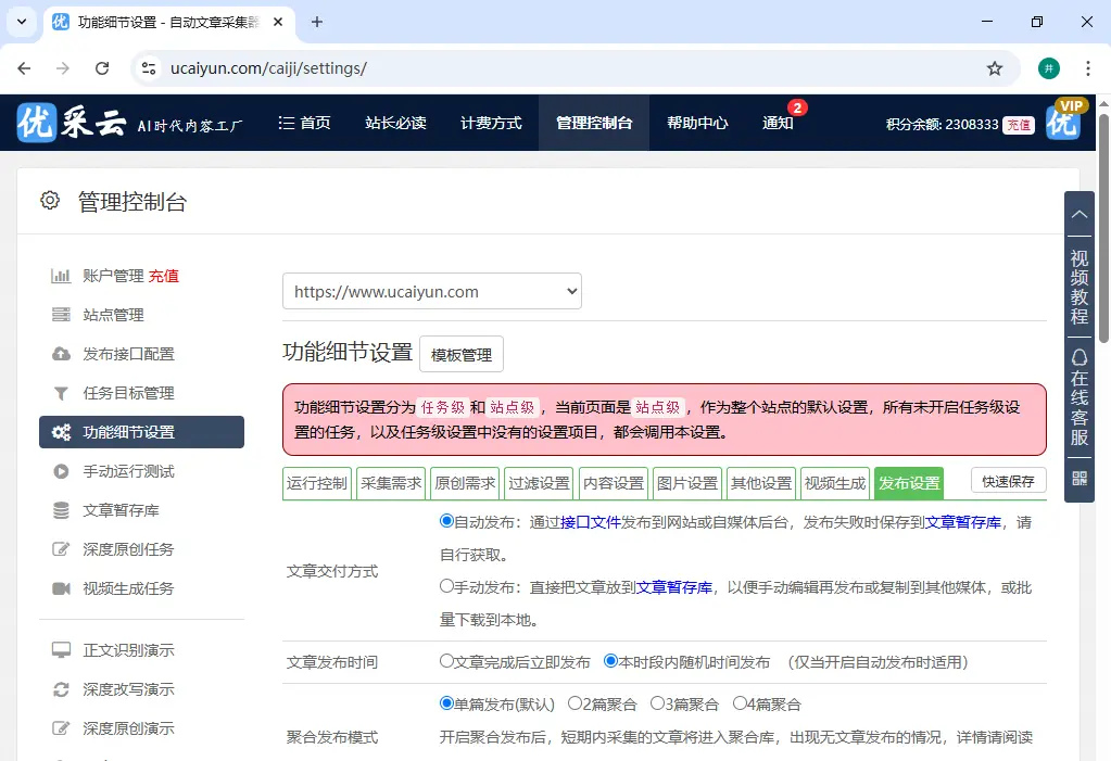 王通2026年最新seo教程完整版pdf