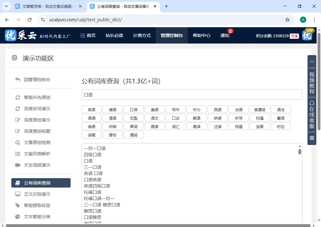 王通2026年最新seo教程完整版pdf