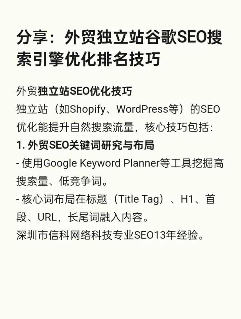 知名seo网站优化