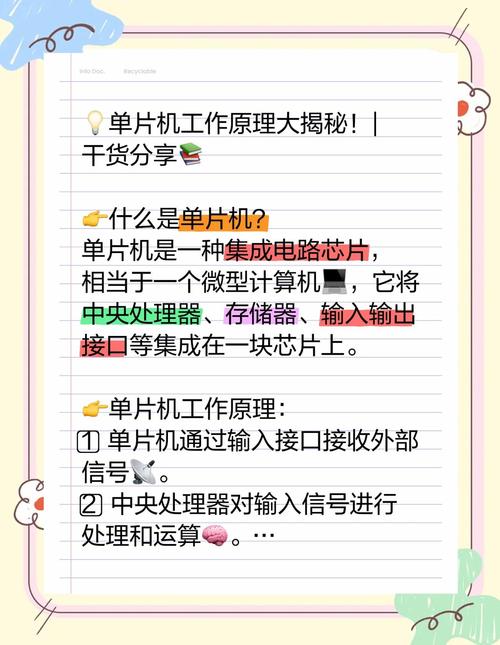 单片机c语言入门视频教程