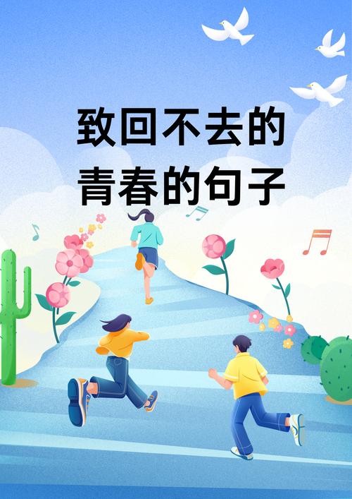 奋斗的歌曲