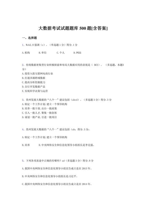 java sql面试题及答案