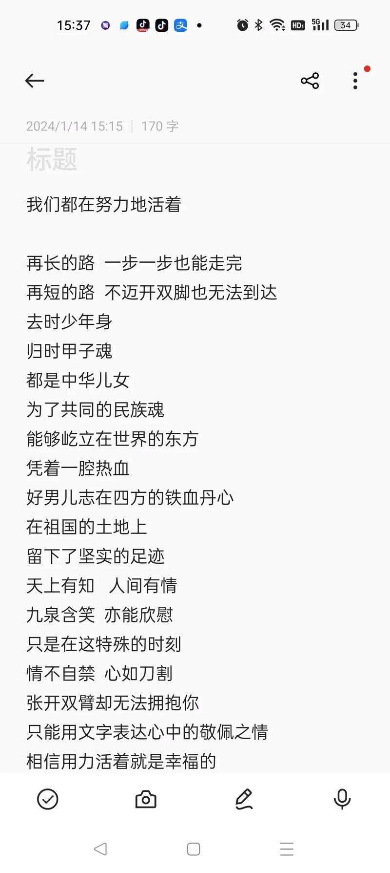 奋斗的歌曲