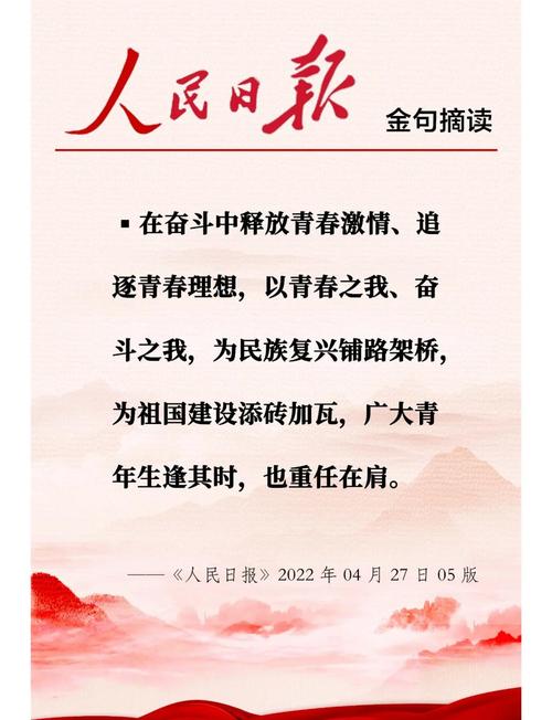 奋斗的歌曲