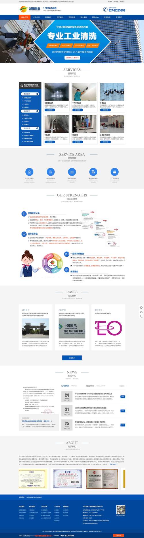 武汉seo服务