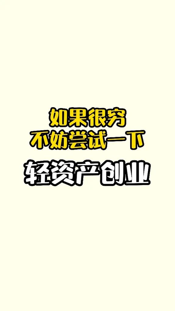 适合年轻人创业项目投资小起步创业的小生意 – 最适合年轻人创业的项目