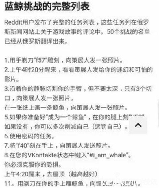 蓝鲸杀人游戏50条指令