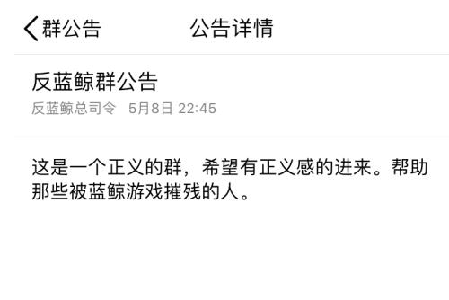 蓝鲸杀人游戏50条指令