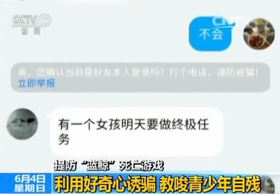 蓝鲸杀人游戏50条指令