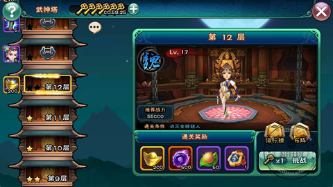 武神塔20层攻略召唤