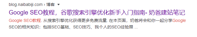 google seo优化
