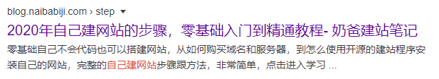 google seo优化