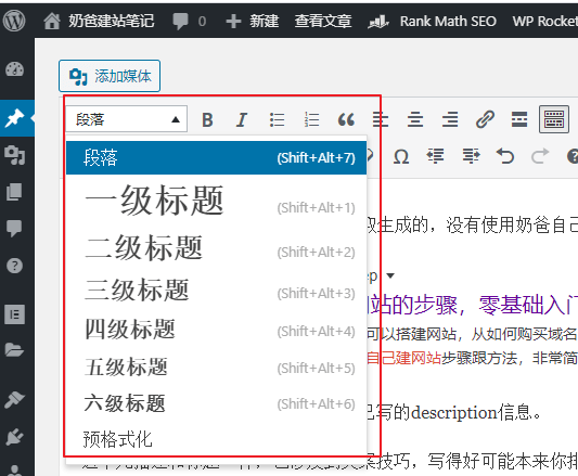 google seo优化