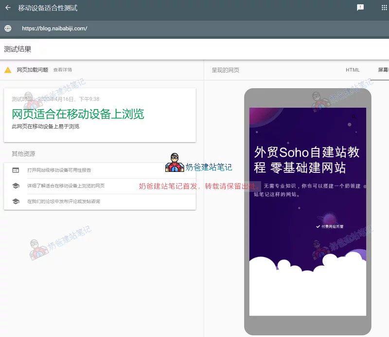 google seo优化
