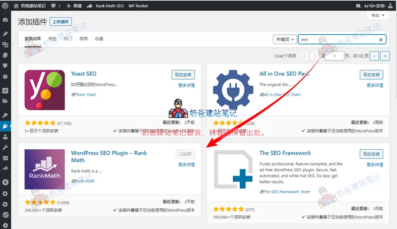 google seo优化