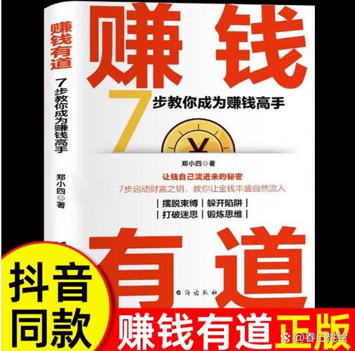 来年小本赚钱生意