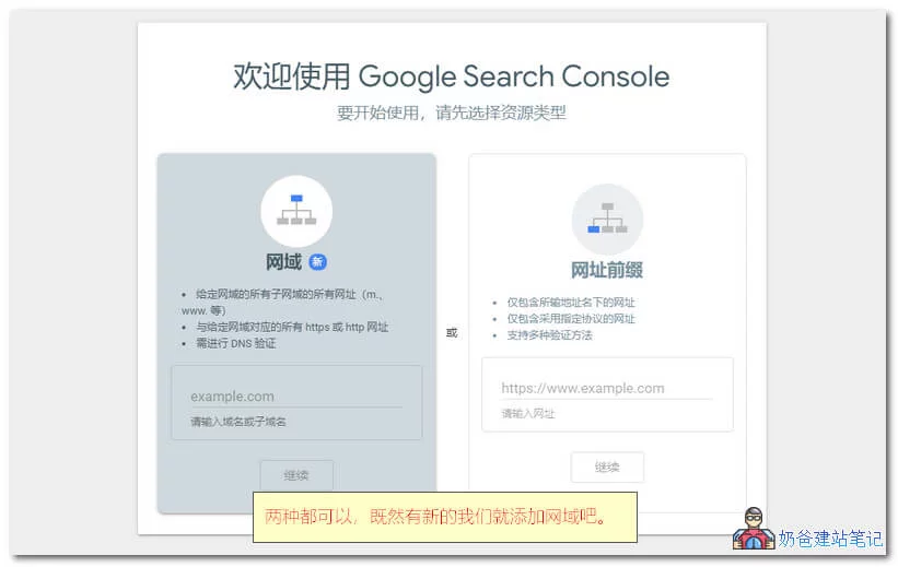 google seo优化