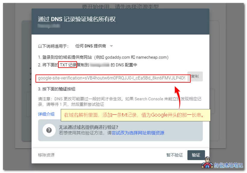 google seo优化