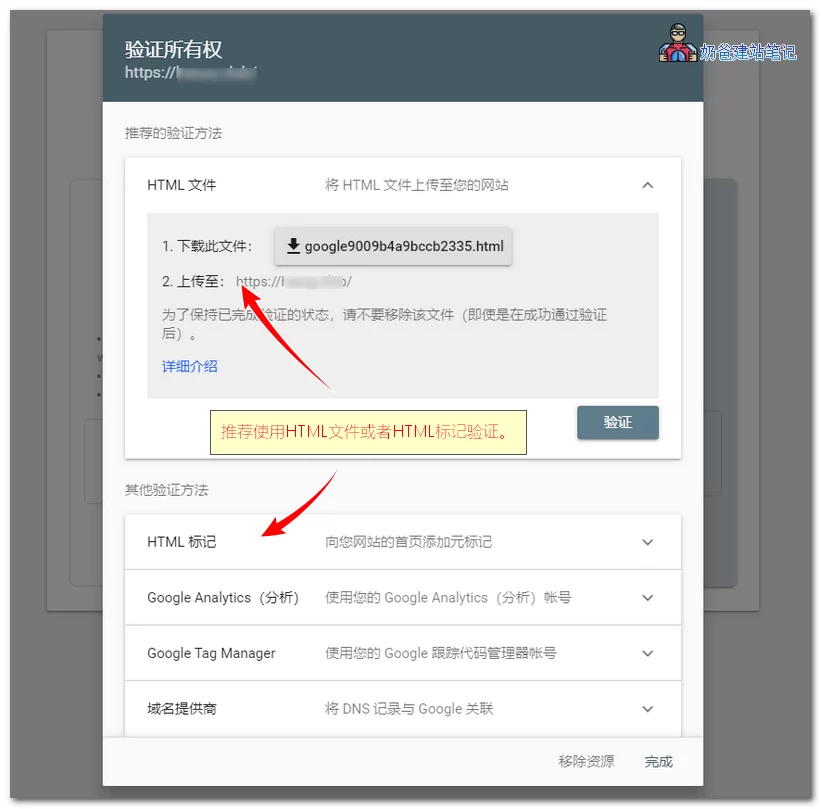 google seo优化