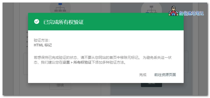 google seo优化