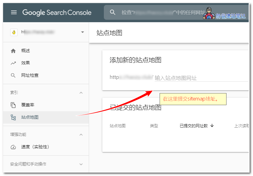 google seo优化