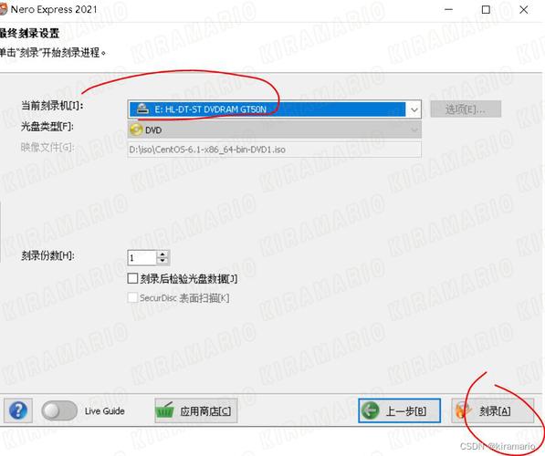 nero的刻录使用教程
