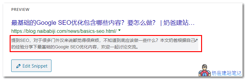 google seo优化