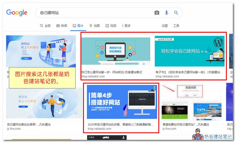 google seo优化