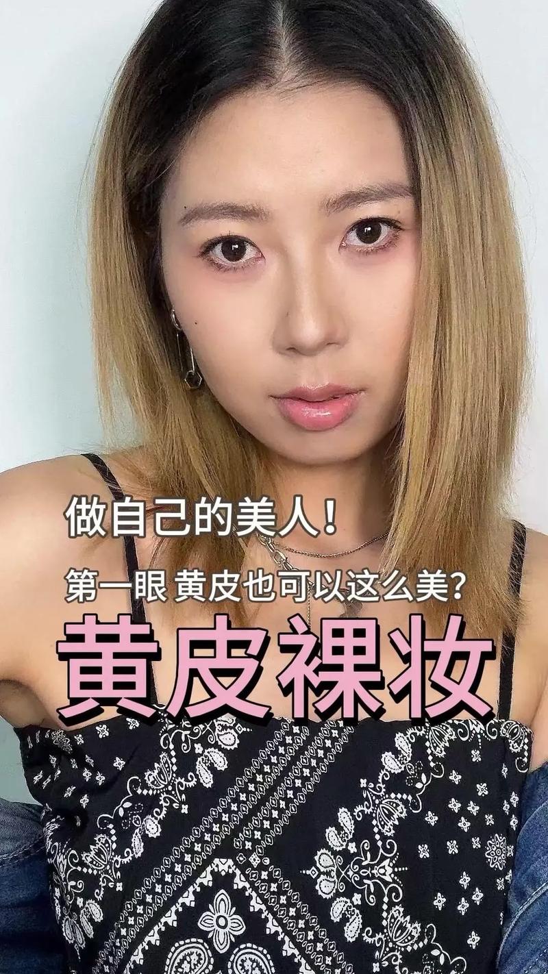 0基础学化妆 求教程 或学习步骤