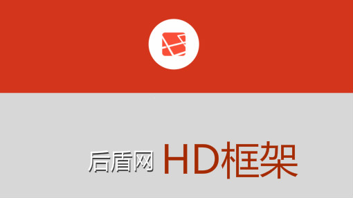 对于一个新手程序员PHP框架你知道多少？