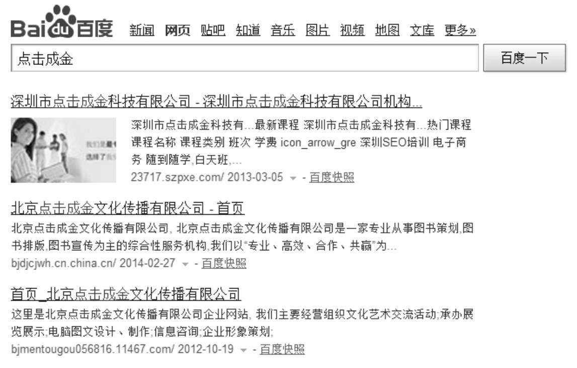 seo教程 搜索引擎优化
