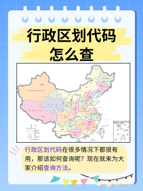 重庆市行政区划代码