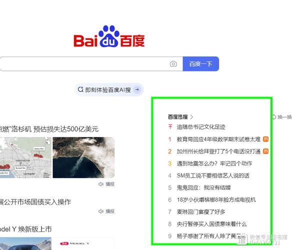 seo 刷百度相关搜索百度
