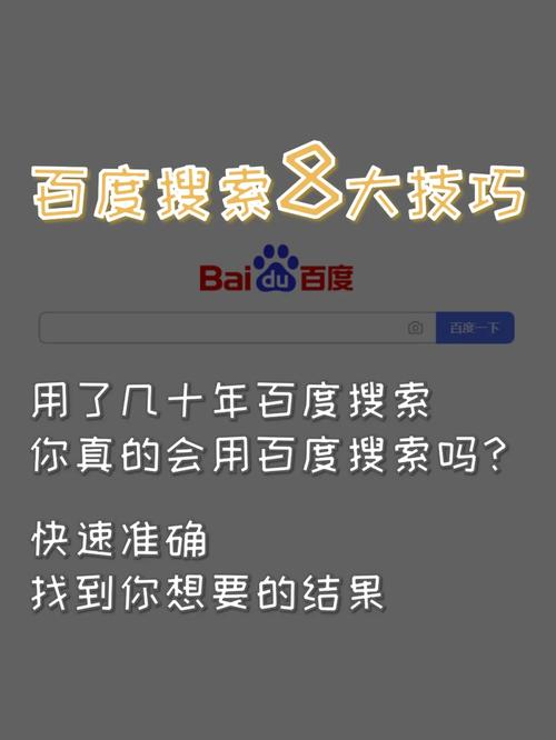 seo 刷百度相关搜索百度