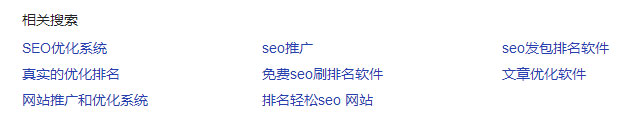 seo 刷百度相关搜索百度