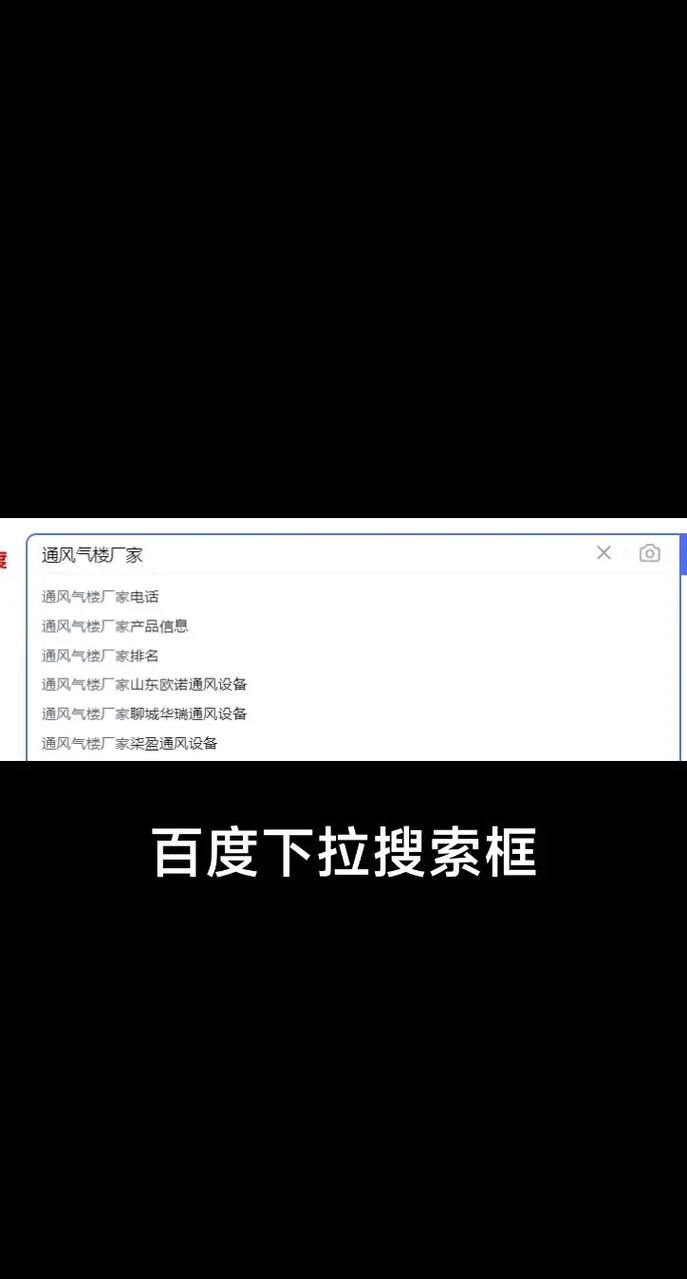 百度怎么刷下拉框_刷相关搜索方法